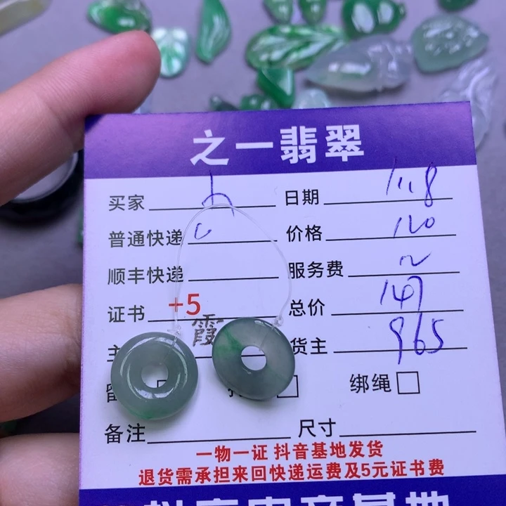 翡翠颈饰未镶嵌小*