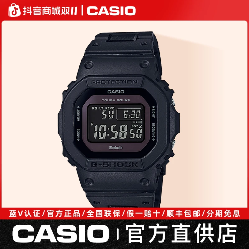 Casio/卡西欧【礼物】GW-B5600小方块多功能手表男士潮流腕表送礼