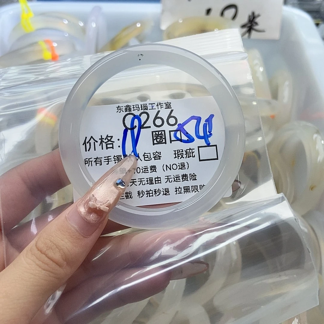 手镯玛瑙/玉髓未镶嵌这****?266