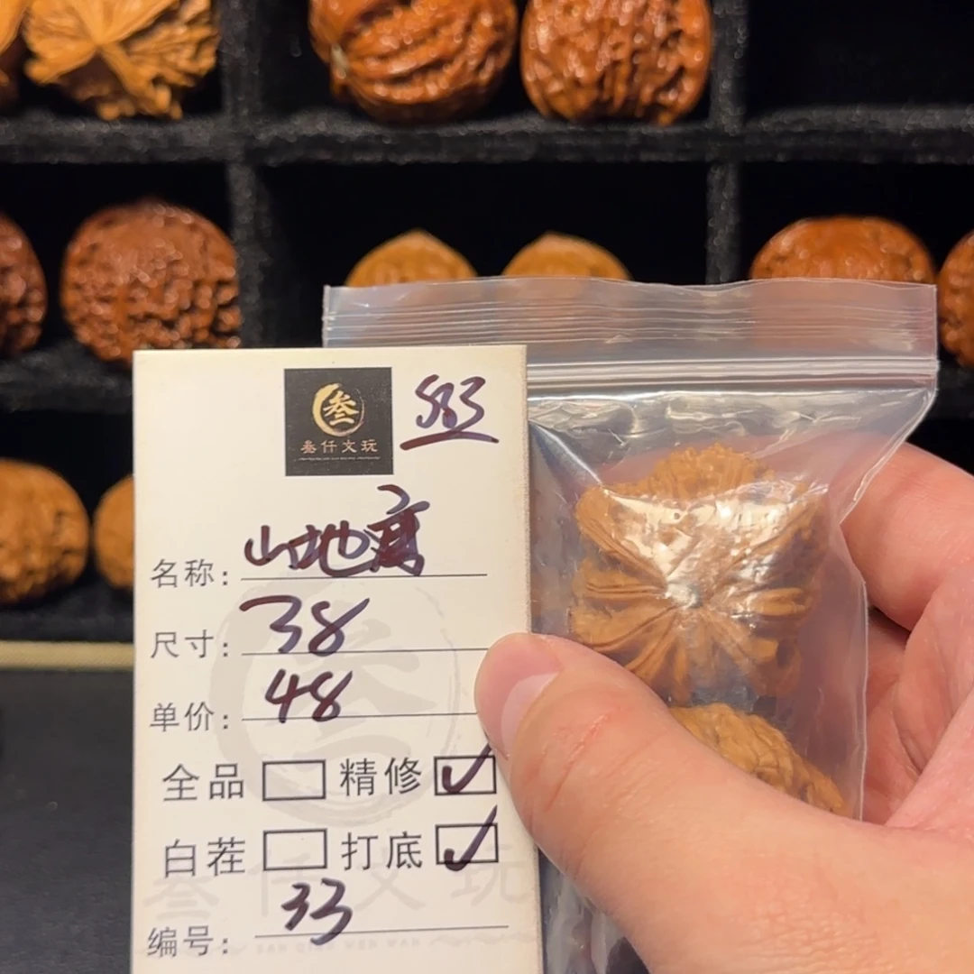 吊坠文玩核桃文玩核桃33