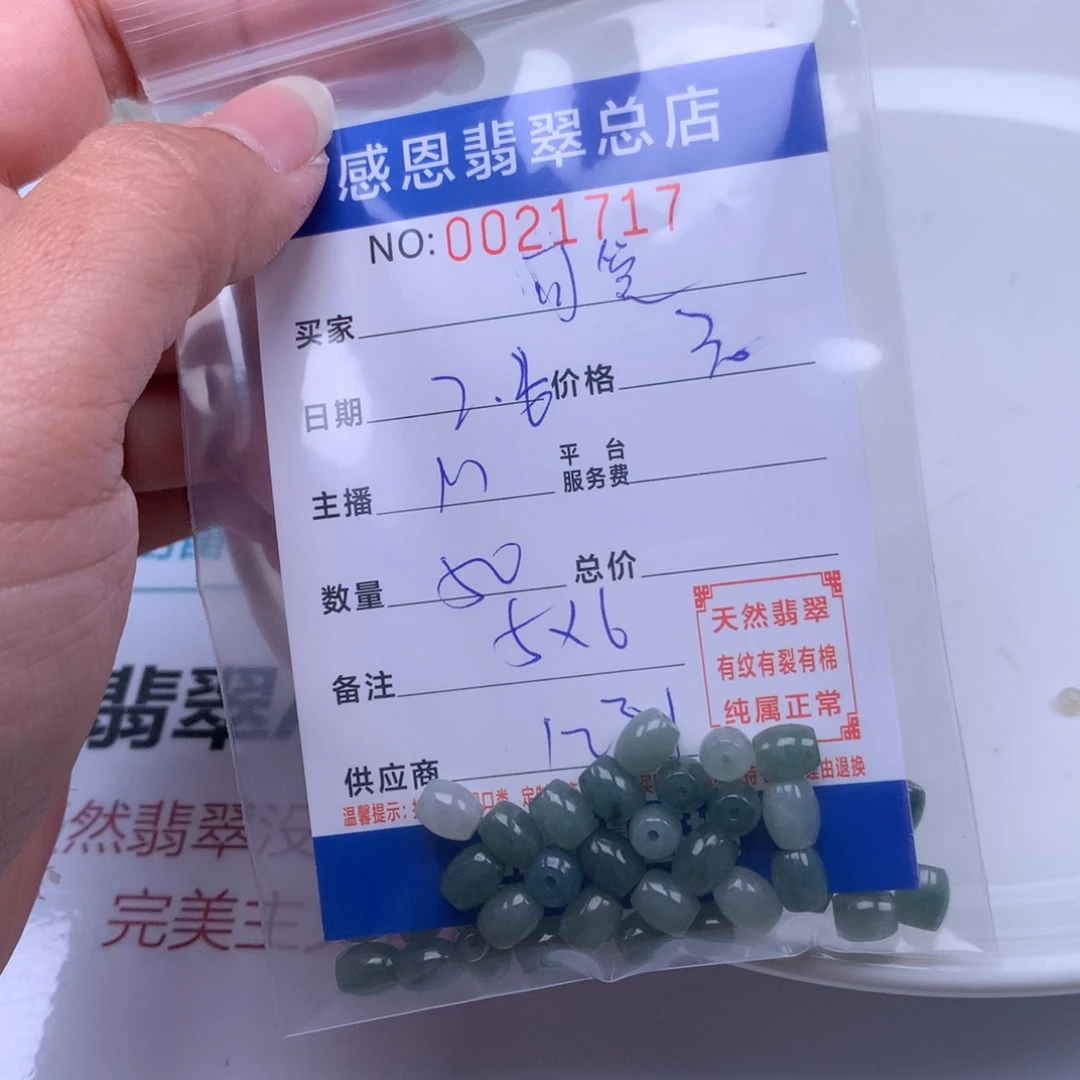 翡翠手链足铂镶嵌淳****ờ
