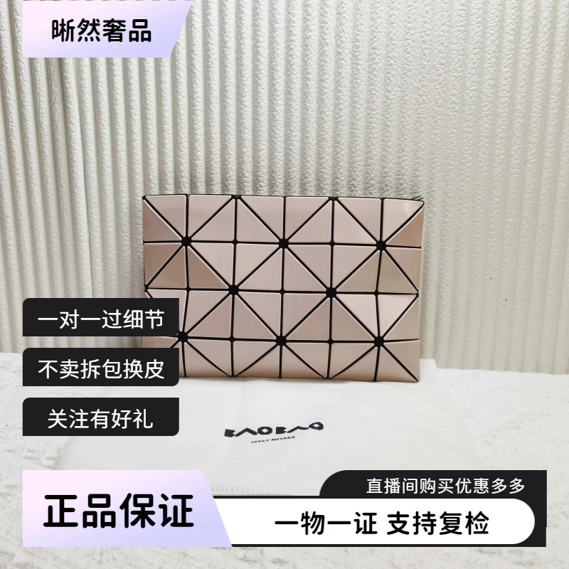 95新 Issey Miyake/三宅一生 女士三宅一生手拿包二手奢侈品包