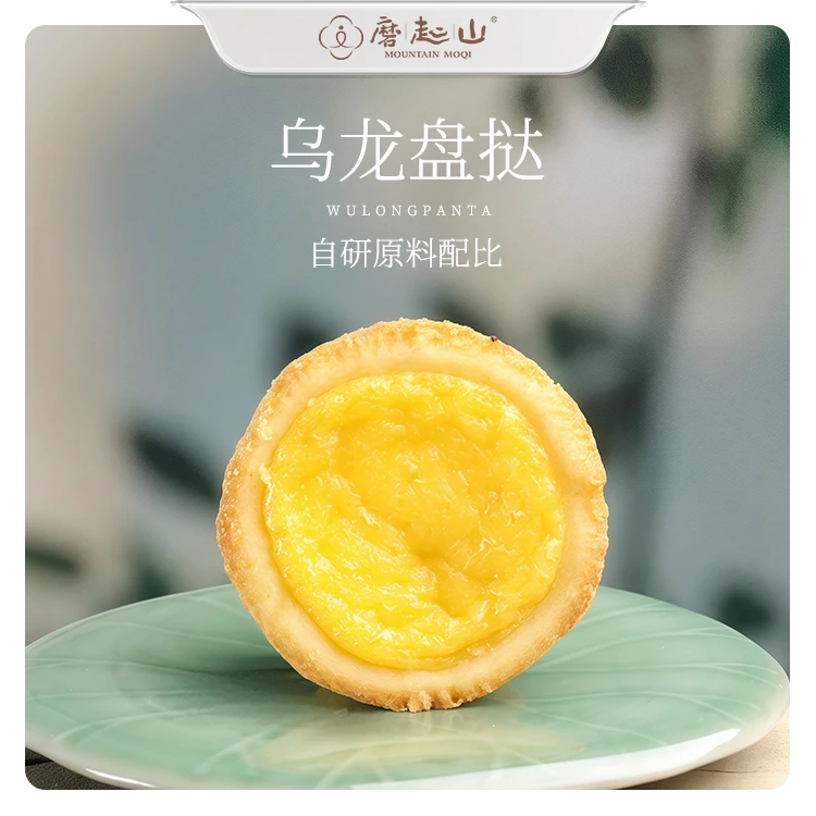 [单品]糕点点心好吃休闲食品黄庄石斛粉木姜子磨起山茶食好吃便宜