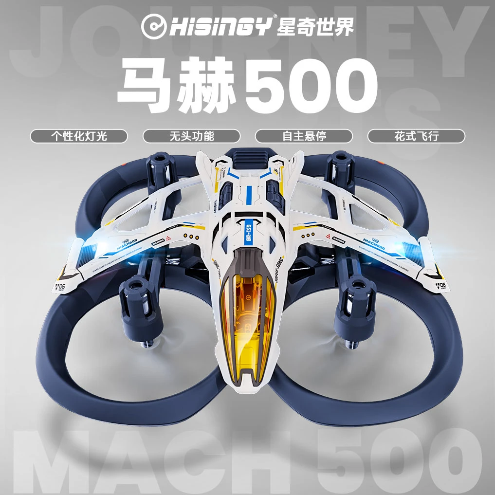 2025新品星奇世界 “马赫500”新手无人机遥控飞机小型无人机玩具