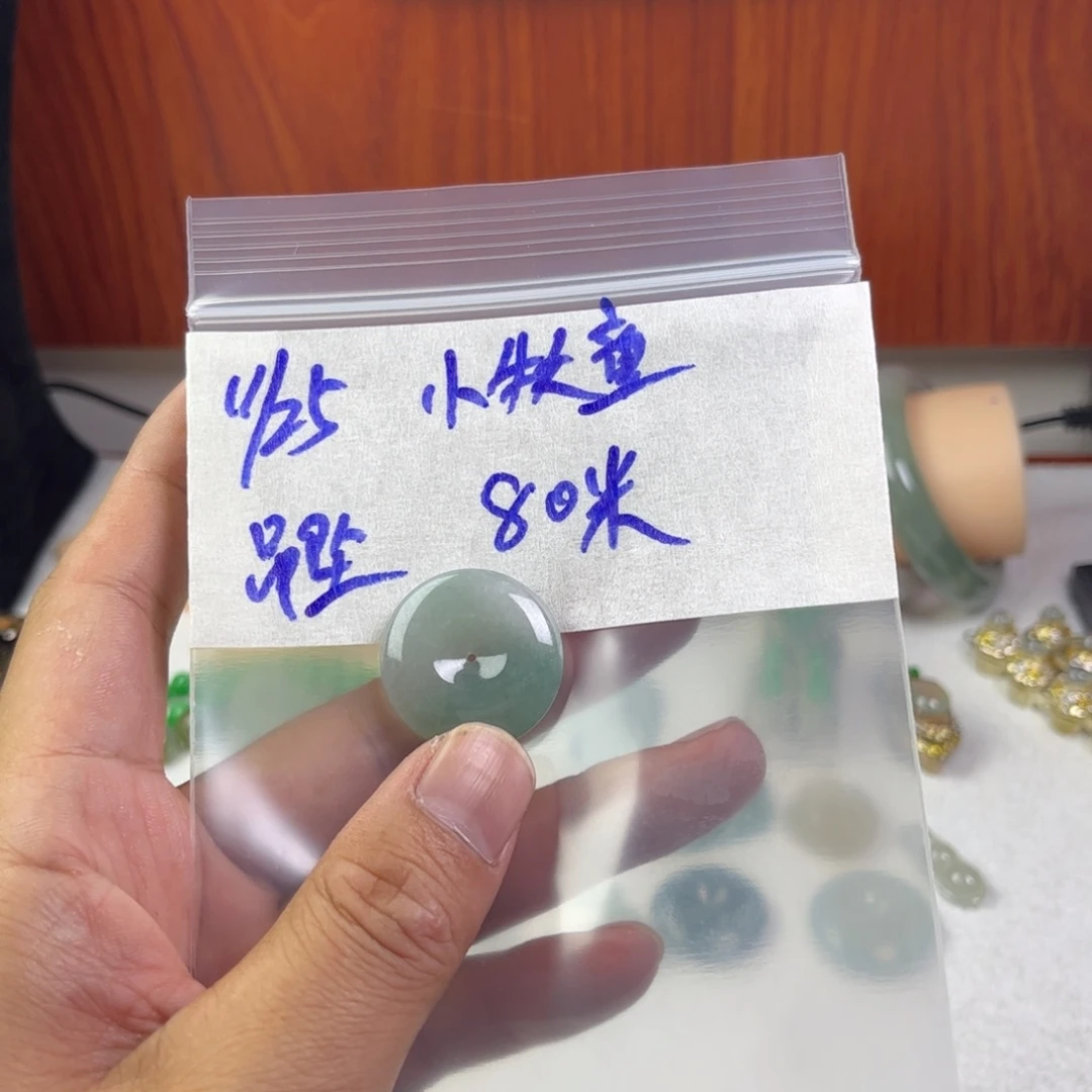 小****定制翡翠未镶嵌天然缅甸翡翠吊坠