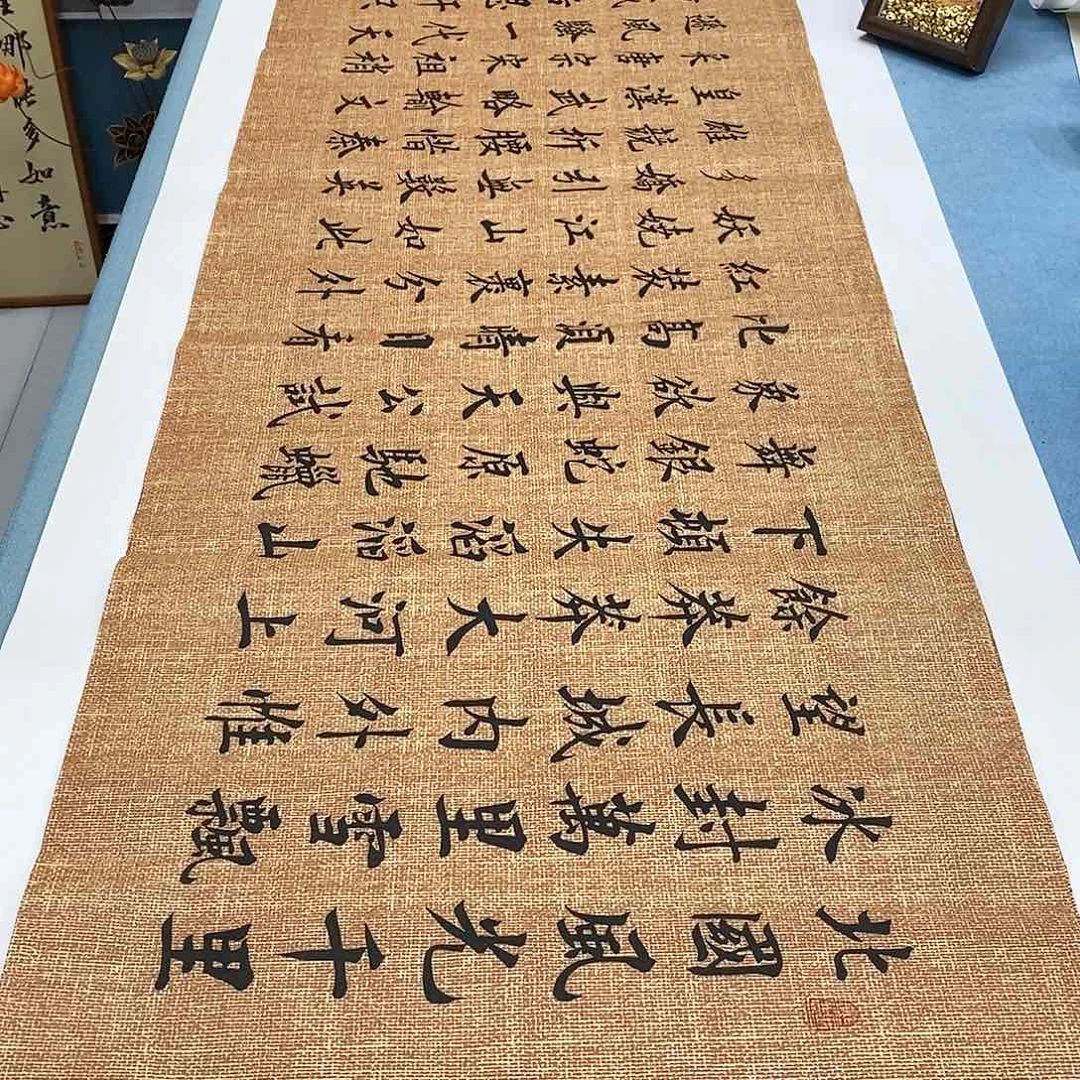 书法沁园春雪180×48………………