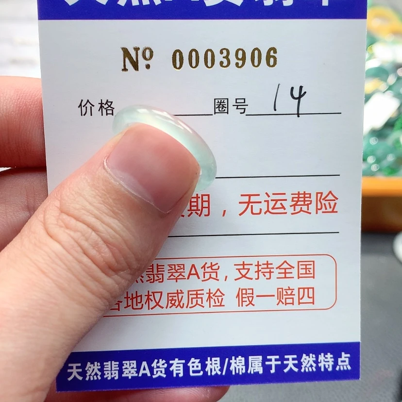 【闪购商品】翡翠戒指未镶嵌翡翠