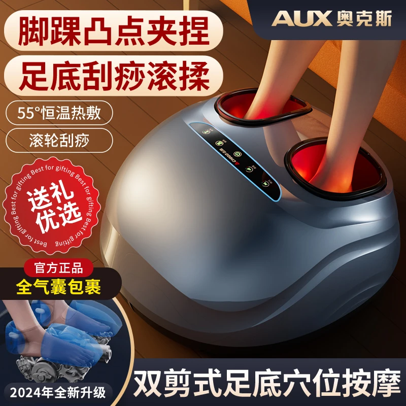 奥克斯成人脚踝适用多功能家用理疗舒缓远红外加热刮痧按摩器A2A