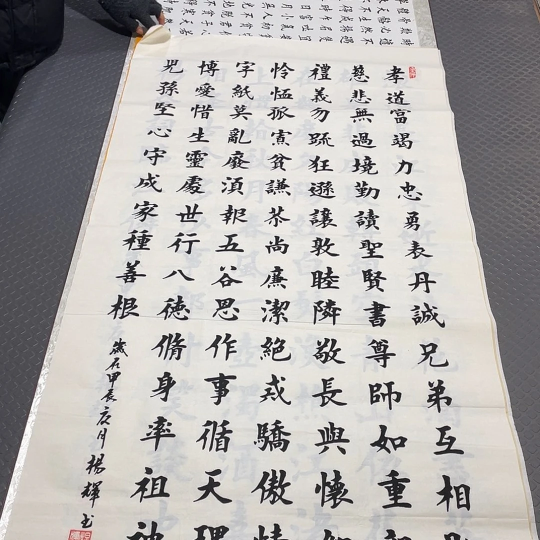 书法老师真人手写竖7