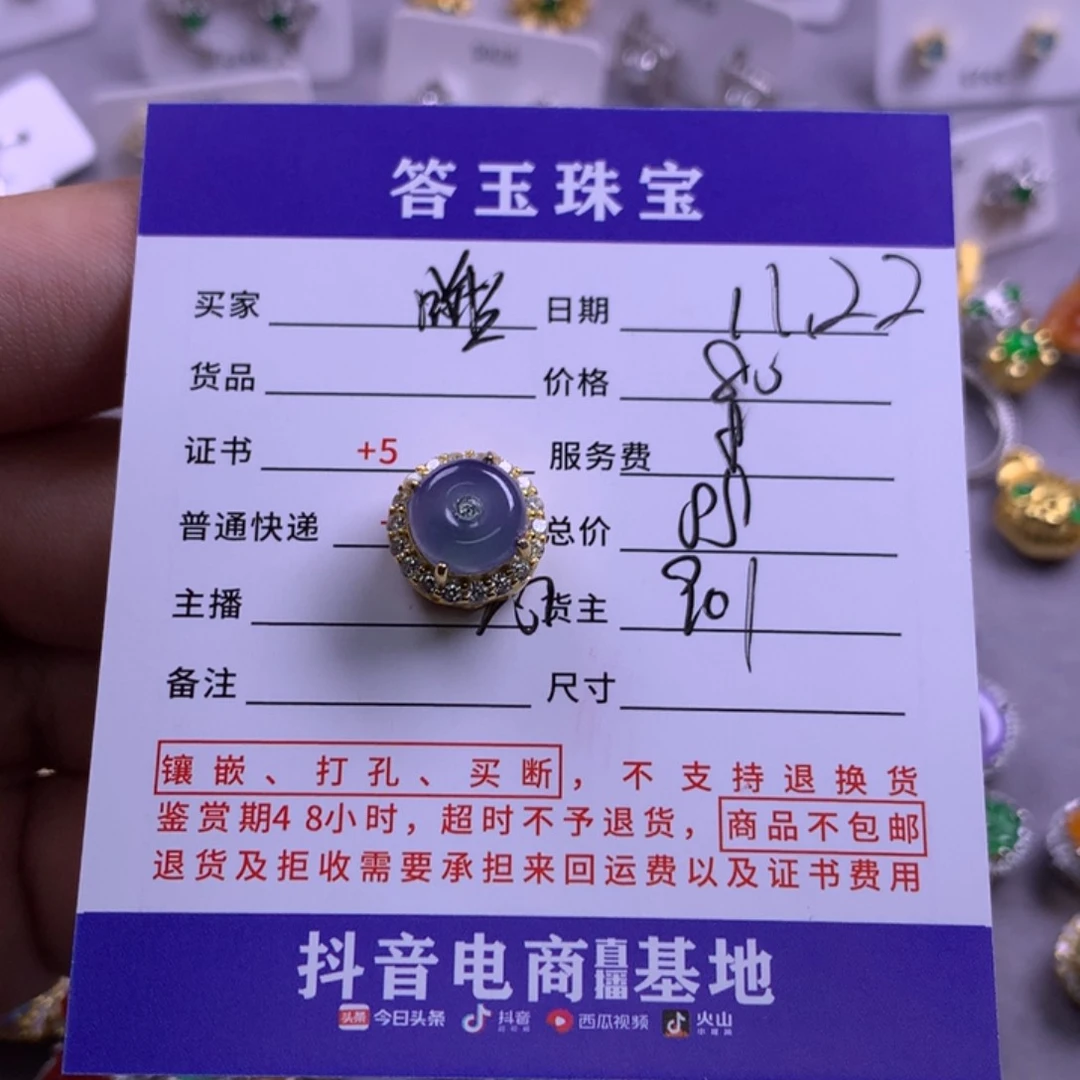 颈饰未镶嵌翡翠睡****安