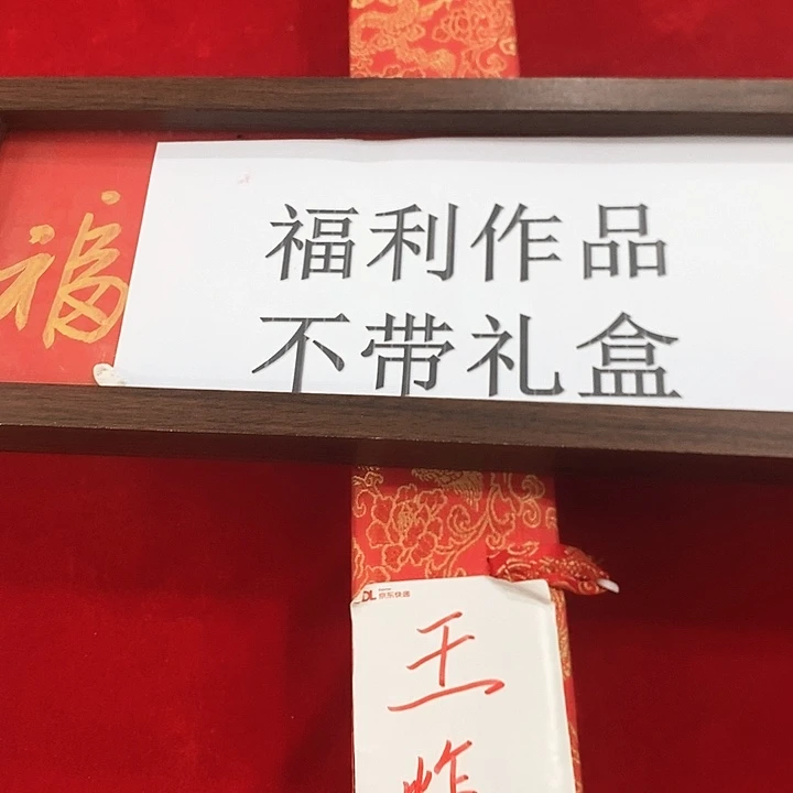 手工装裱国画作品复刻