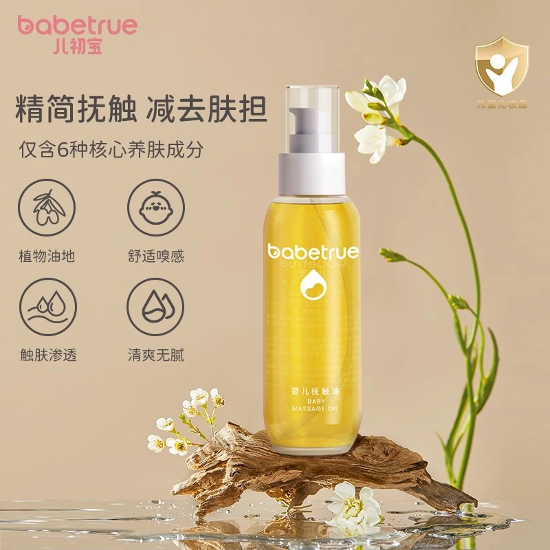 儿初宝抚触油新生婴儿专用宝宝润肤幼儿橄榄油按摩身体护肤