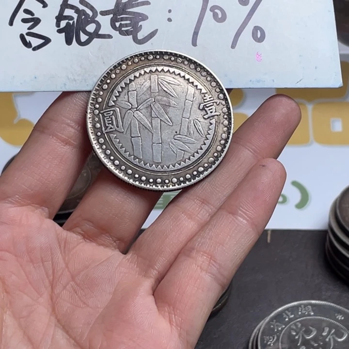 银元钱币工艺品学习币0000