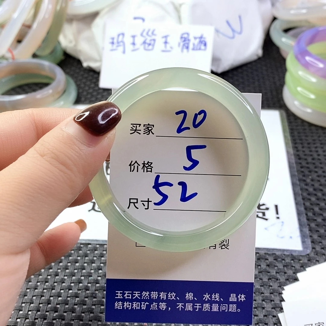 手镯玛瑙/玉髓未镶嵌20