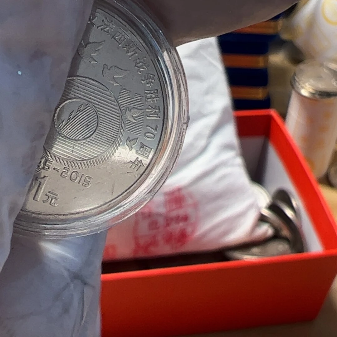 其他普通金属10枚小5的币