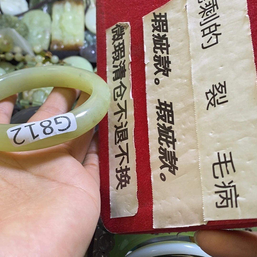 岫玉未镶嵌手镯59口径