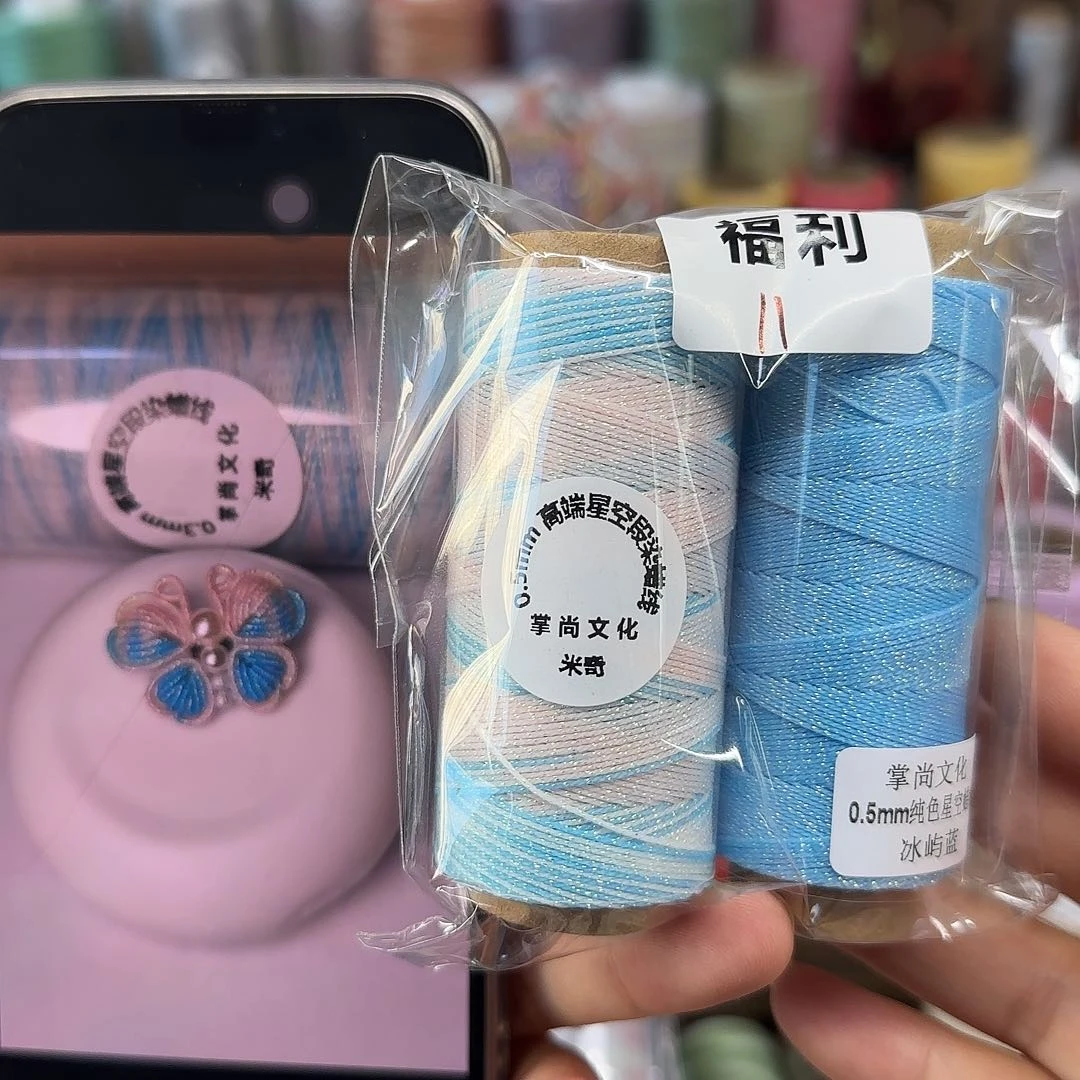 孤品A11 0.5星空段染蜡线2个