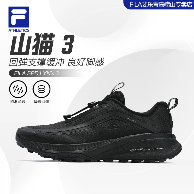 Fila/斐乐【SPD LYNX山猫3】2025春新款户外运动跑步鞋A12M511201F