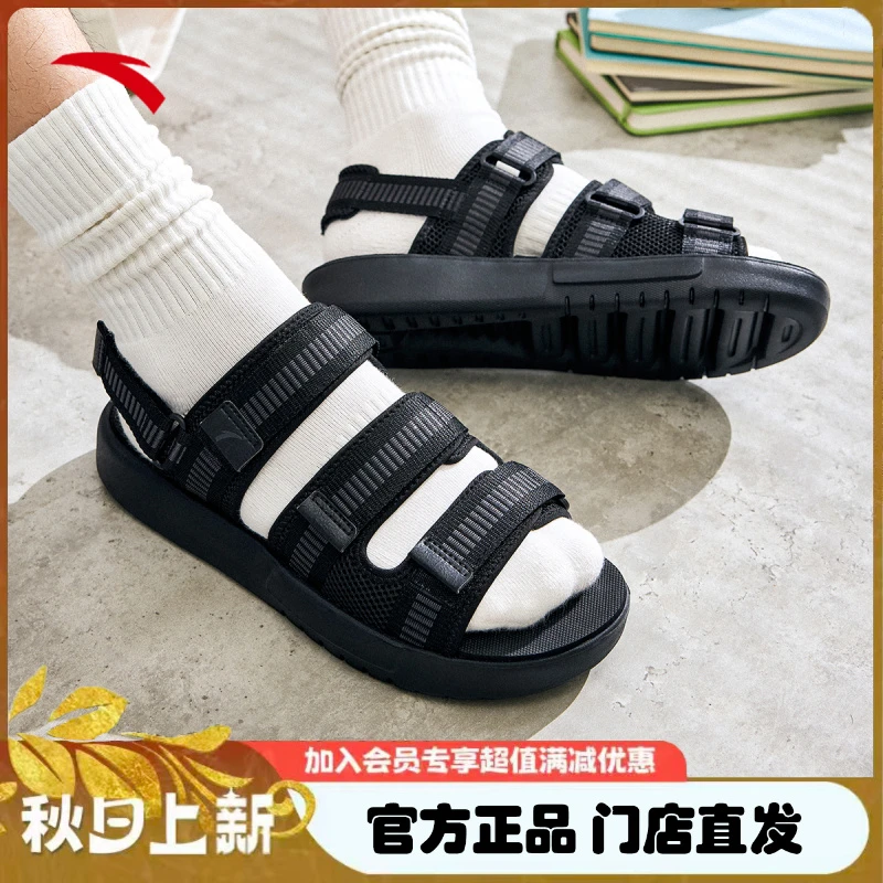 ANTA/安踏生活系列男子沙滩凉鞋舒适时尚户外凉拖鞋【秋冬户外】