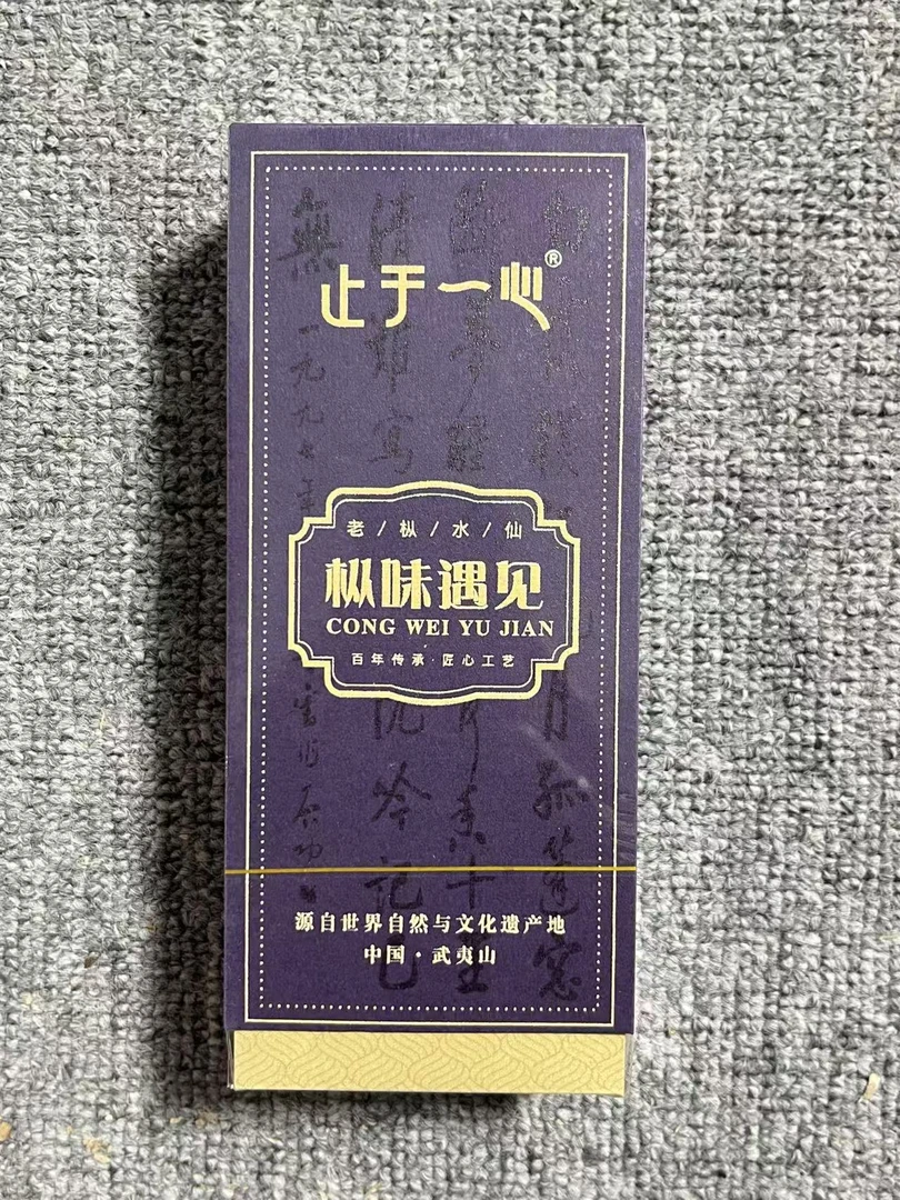 【止于一心】枞味遇见 武夷岩茶 品鉴q