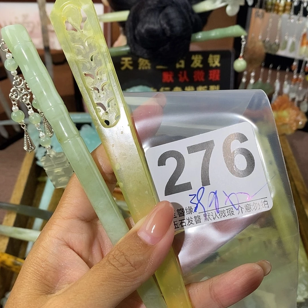 月***～未镶嵌蛇纹石玉发饰