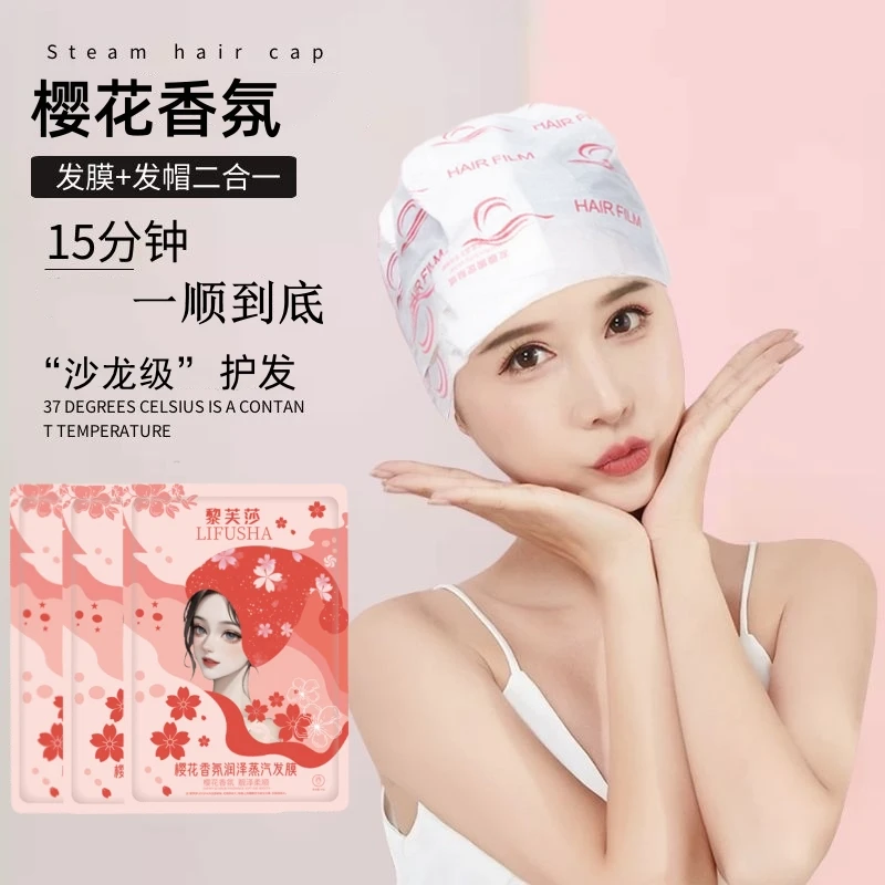 免蒸发膜发帽干枯毛躁顺滑保湿头发护理留香养护发膜护发素女