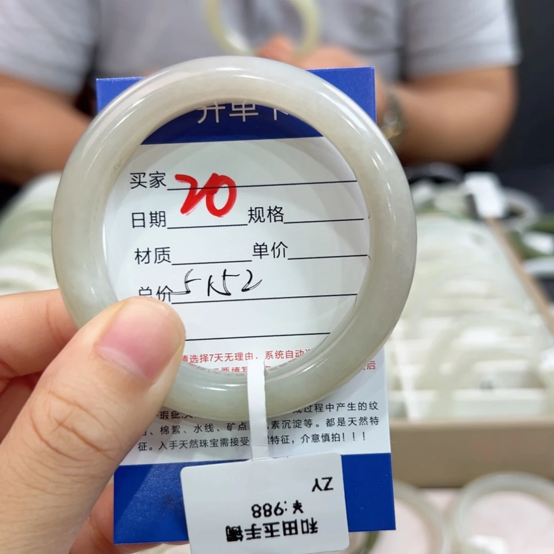 未镶嵌手镯和田玉