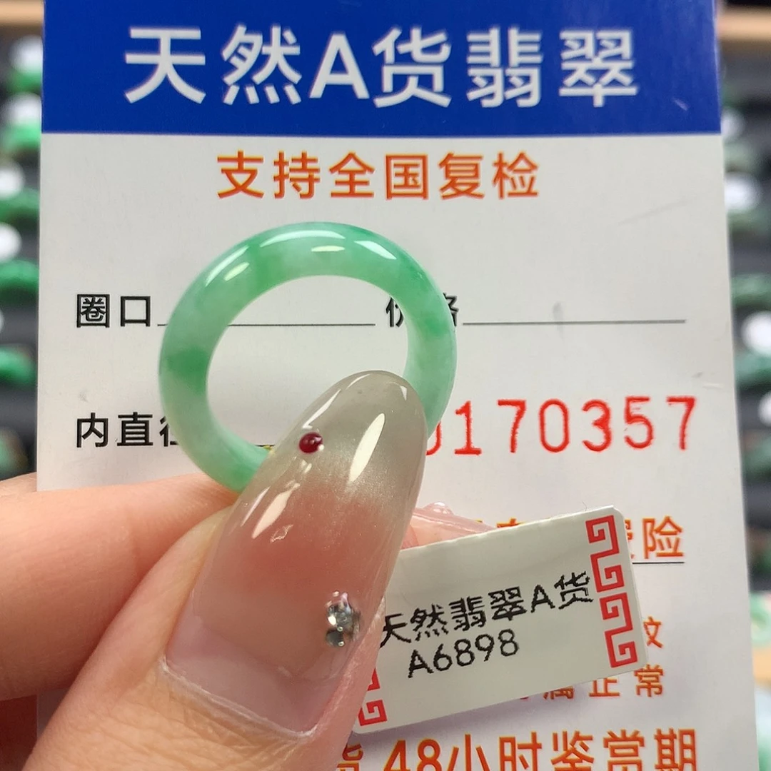 翡翠未镶嵌戒指12有纹