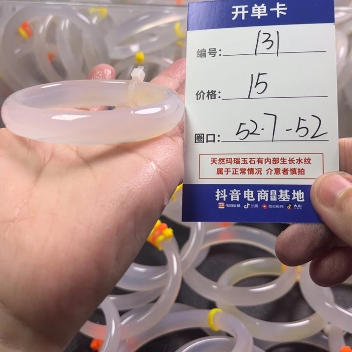 手镯玛瑙/玉髓未镶嵌