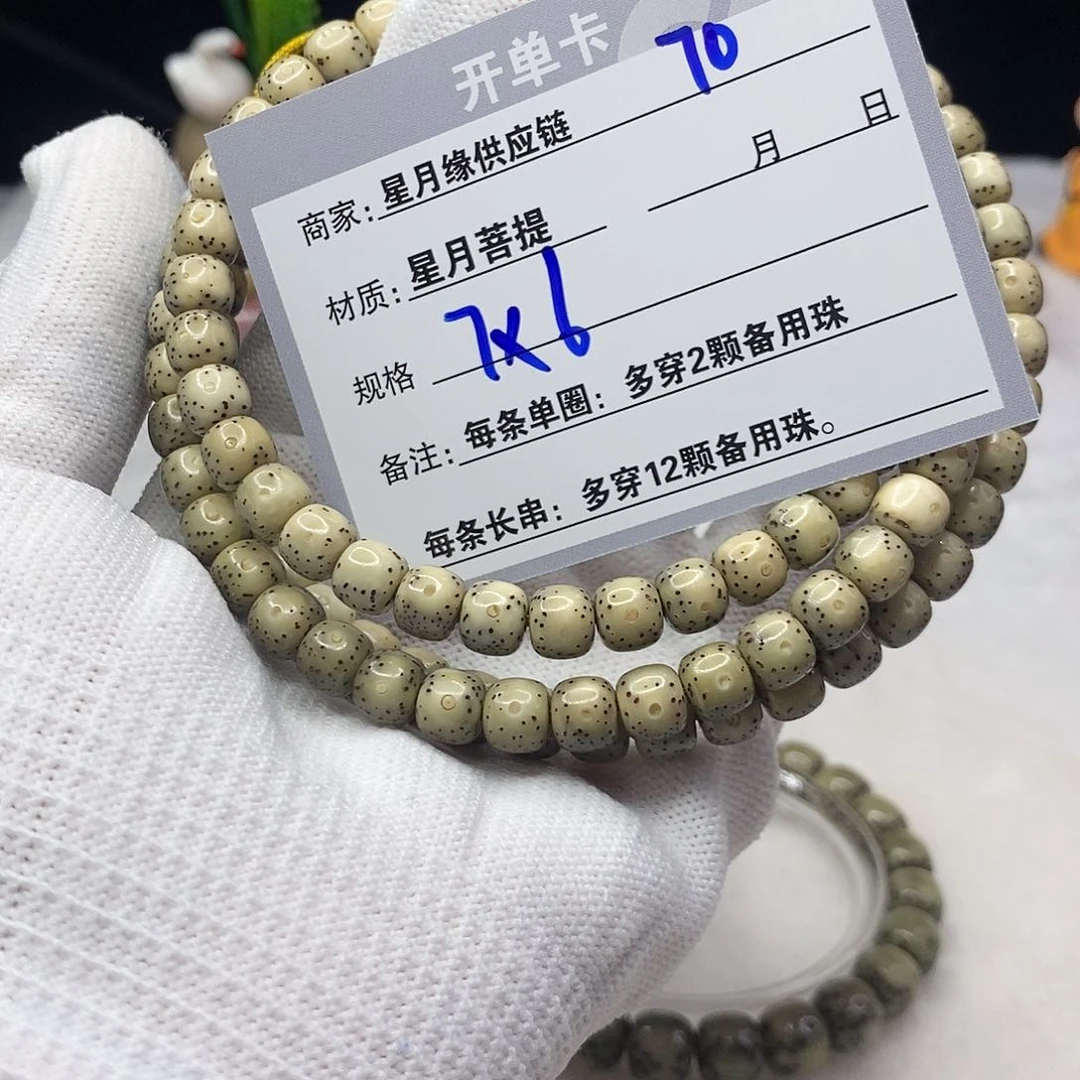 星月菩提吊坠70::::::::::::::::