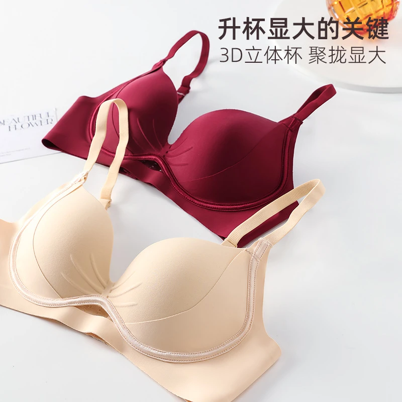 无痕内衣女小胸聚拢型文胸上托防下垂舒适调整收副乳无钢圈胸罩