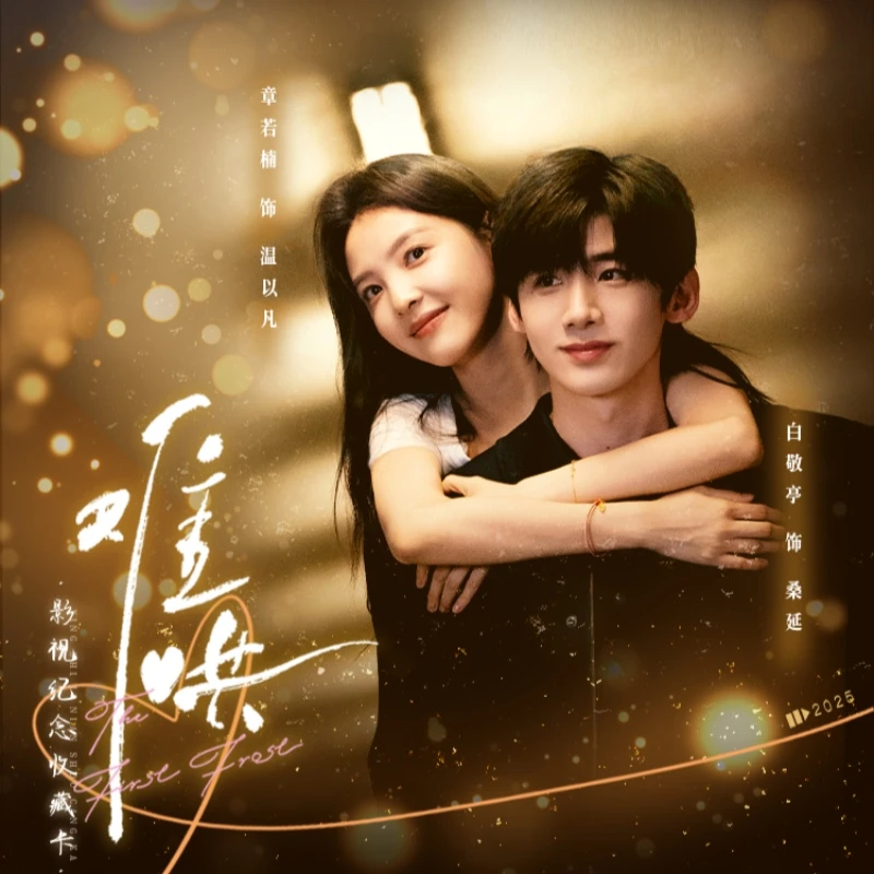 拆包【推推】Hitcard《难哄》官方正版影视纪念卡牌盲盒（代拆）