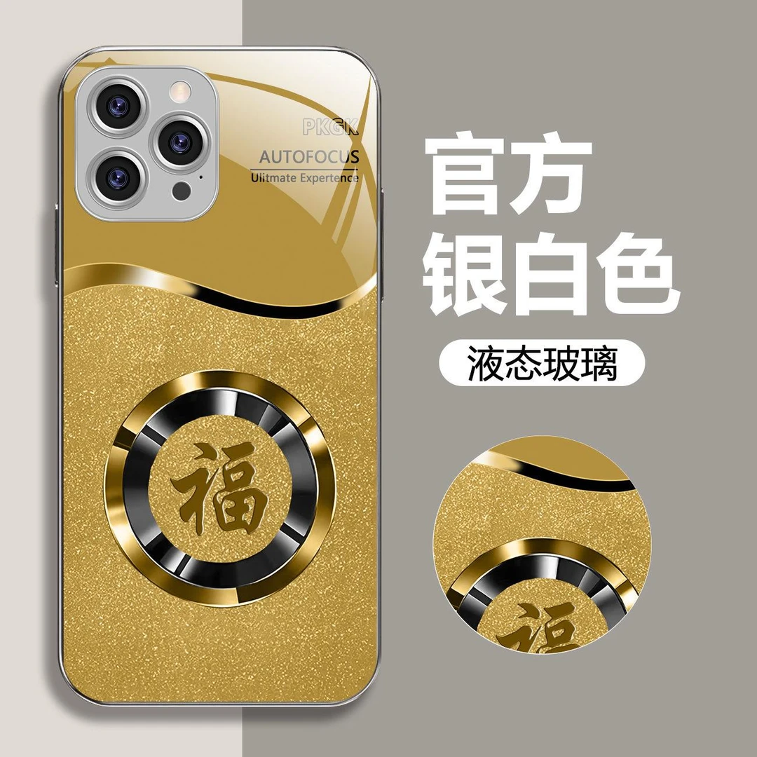 适用【苹果11Pro Max】尊贵福字液态玻璃手机壳 全包防摔刮 国潮