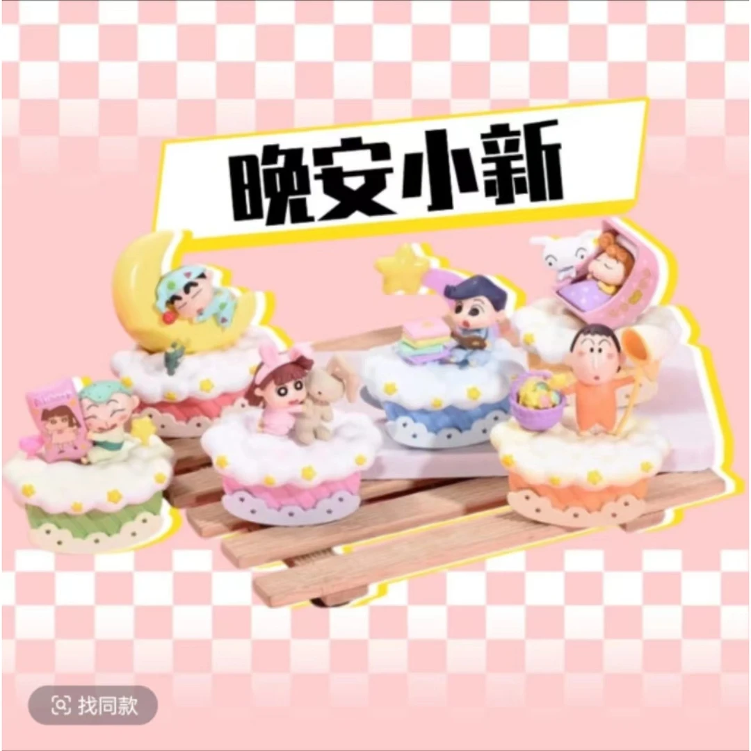 新仔晚安小新盲盒