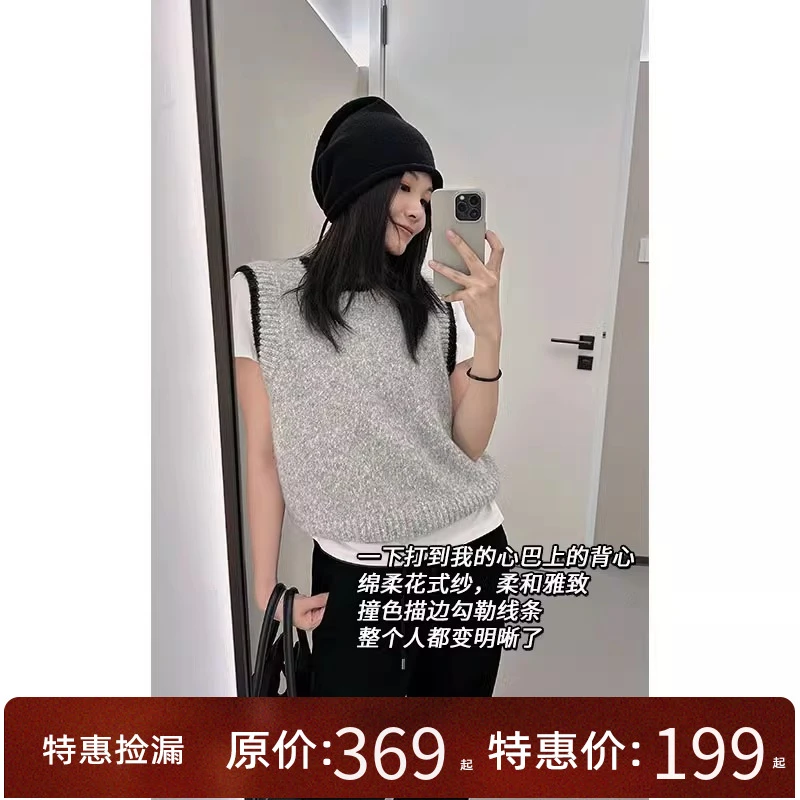 美洋MEIYANG【特卖捡漏】描边背心 羊驼毛羊毛|撞色针织马甲
