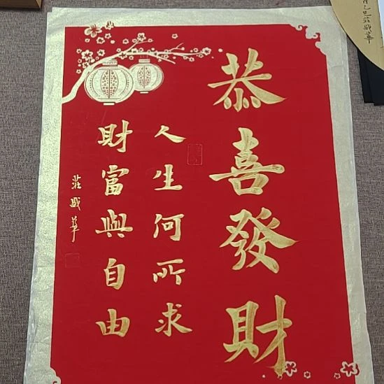 书法庄盛华书法作品