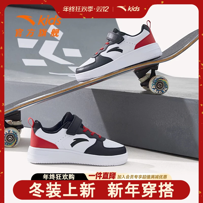 【醒狮款板鞋】安踏儿童中大童防水透气新款舒适防滑运动休闲板鞋