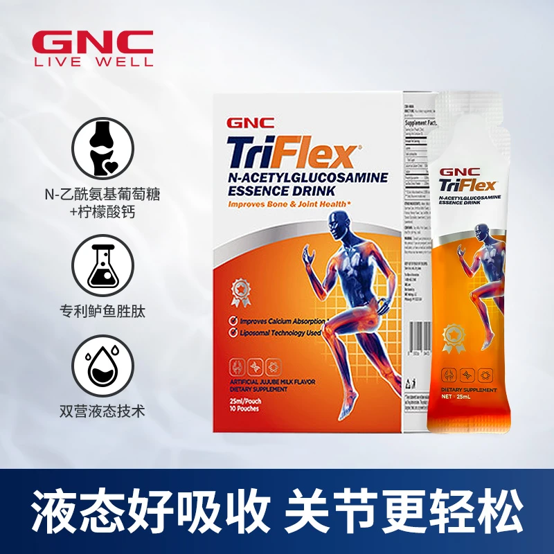 GNC液体氨糖关节饮3倍生物利用率10条/1盒装便携装保护关节软骨W