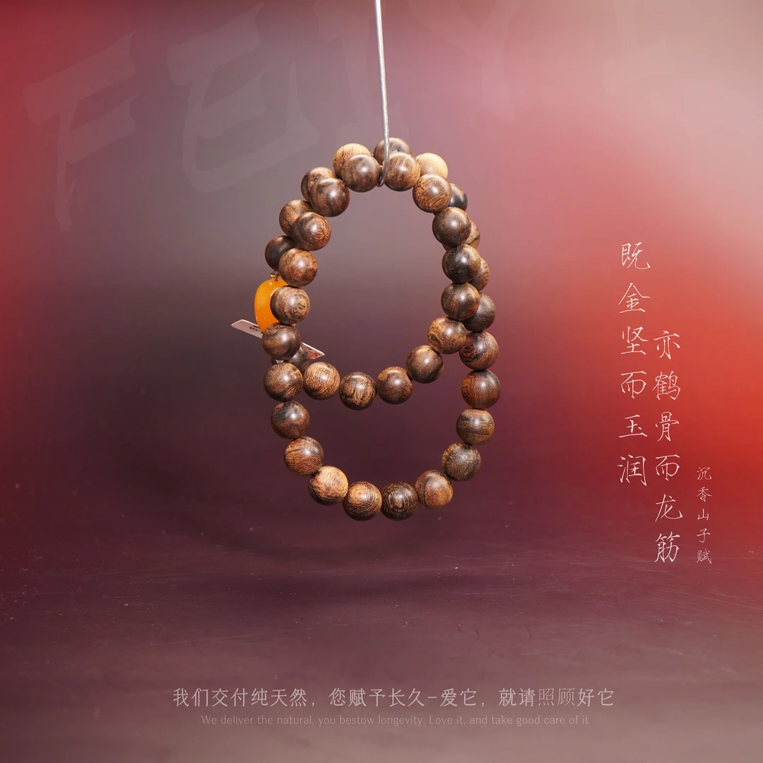 J7【赛级芽庄白奇楠雷击留疤玉化双圈】10.5mm26.6g-SX25101801-1