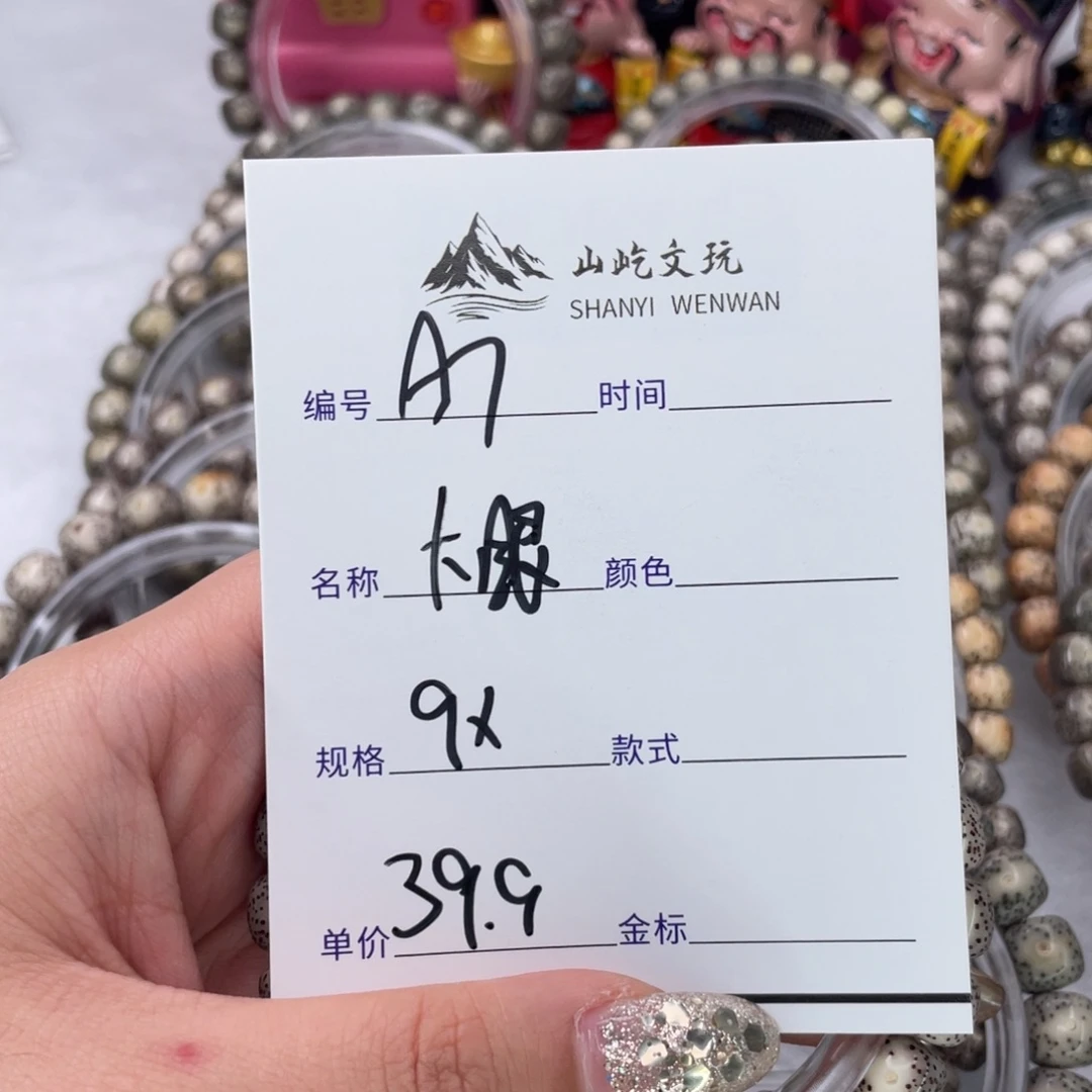 星月菩提手串7大眼