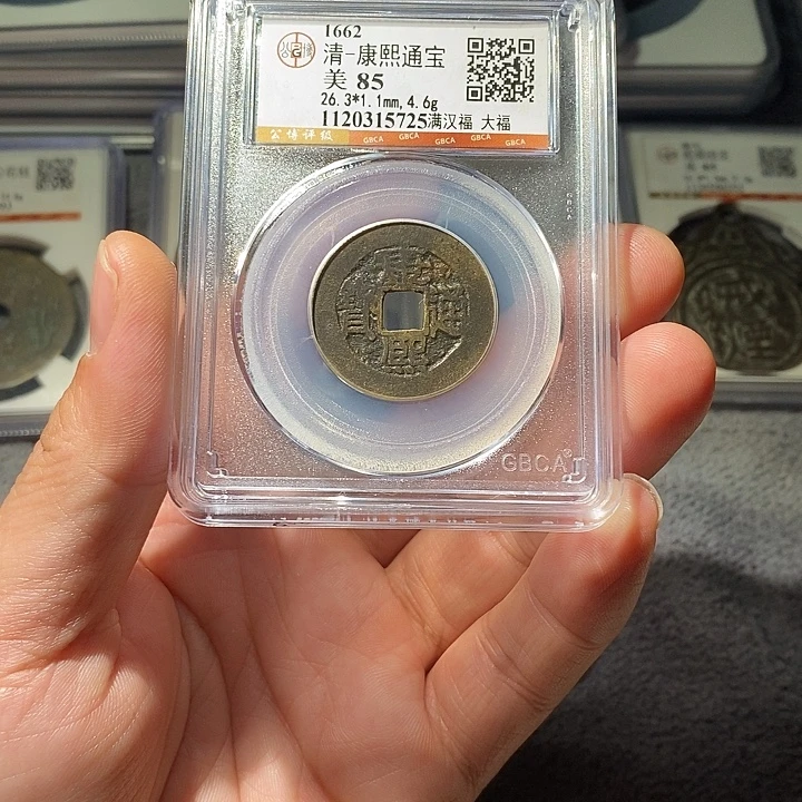 铜 ZL评级盒子币一个5725