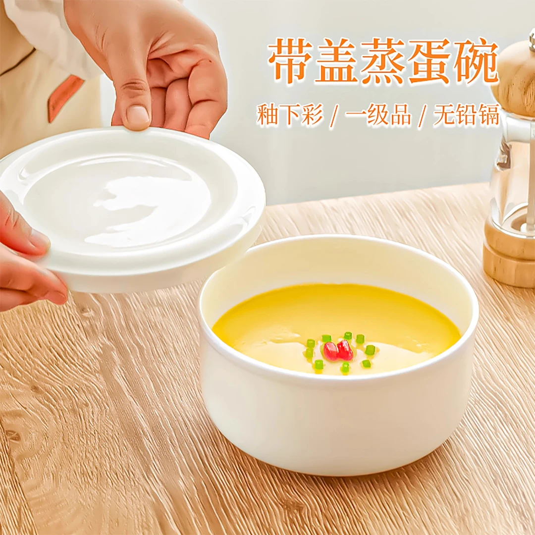 微瑕纯白骨瓷带盖蒸蛋餐具隔水炖盅保鲜碗家用蒸鸡蛋饭碗盘子