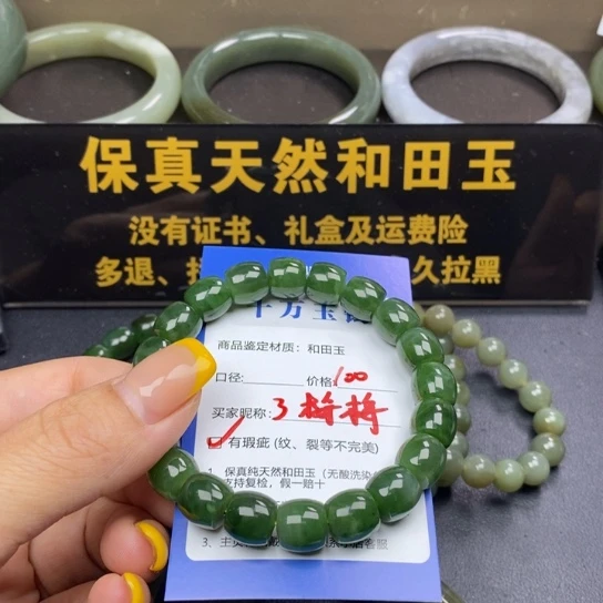 手链未镶嵌和田玉梅*