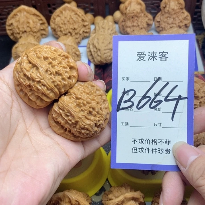 桃核把件O**N41球白……