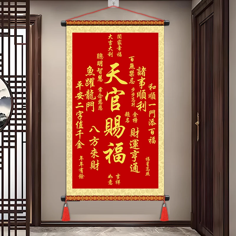 天官赐福挂画装饰画中堂画挂画客厅壁画玄关走廊中式字画书法挂墙
