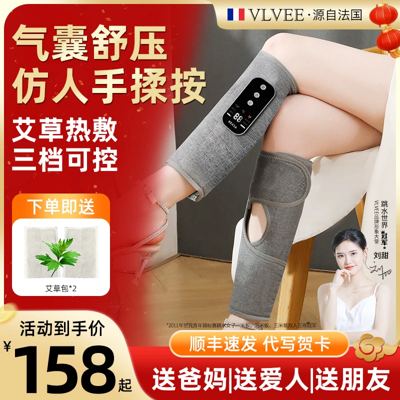 【送礼好物】法国VLVEE小腿部按摩器全自动揉捏电动腿部按摩仪