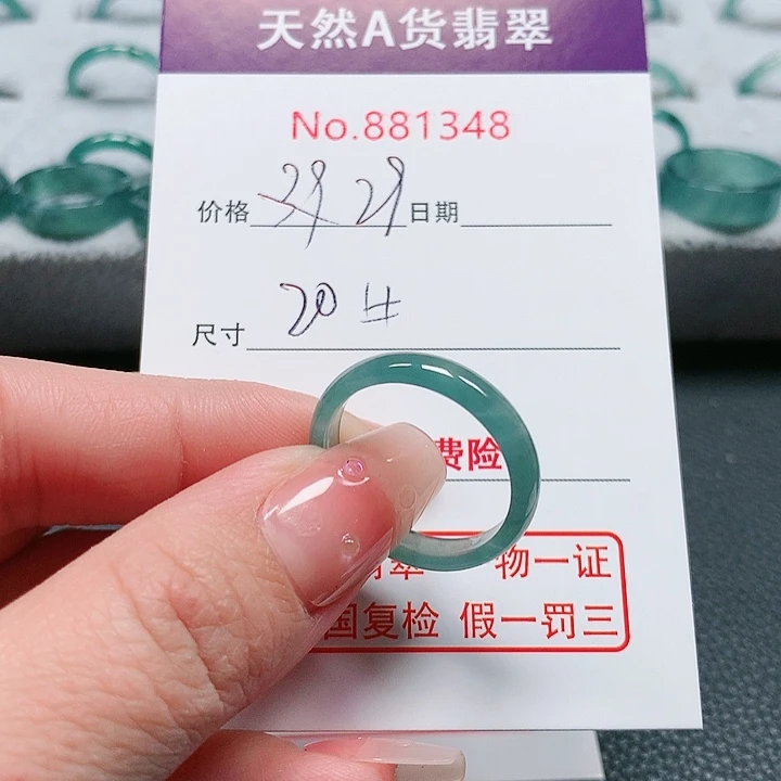翡翠戒指未镶嵌意****思20号