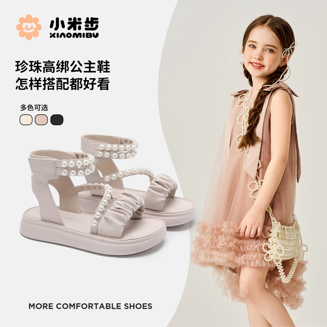 小米步【珍珠漫履】女童2025夏季新款休闲童鞋儿童软底珍珠绑带