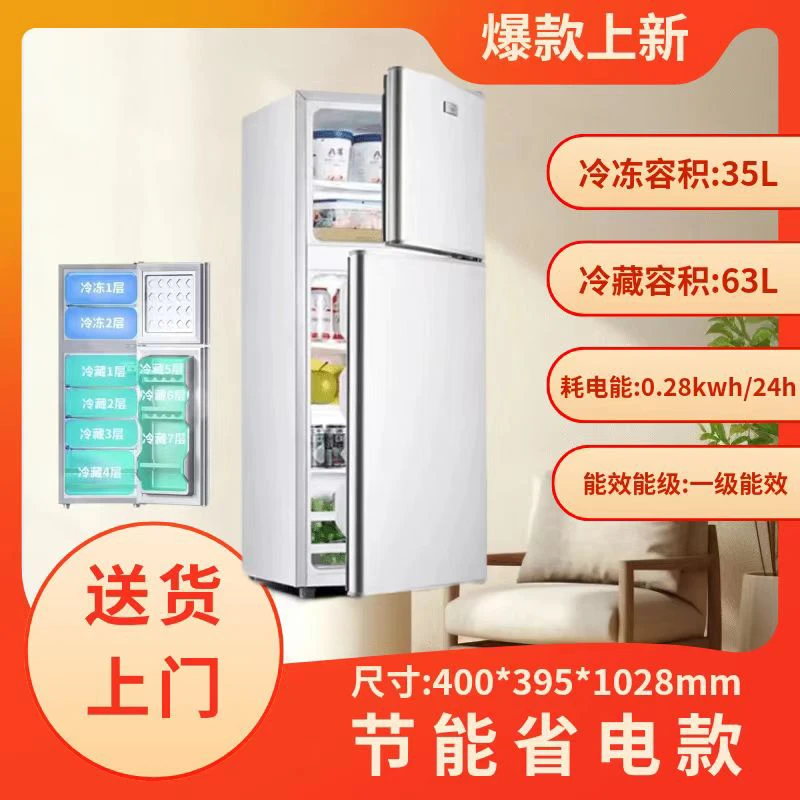 （瑕疵）102高冰箱宿舍租房用迷你办公室冰箱冰箱家用迷你小小型