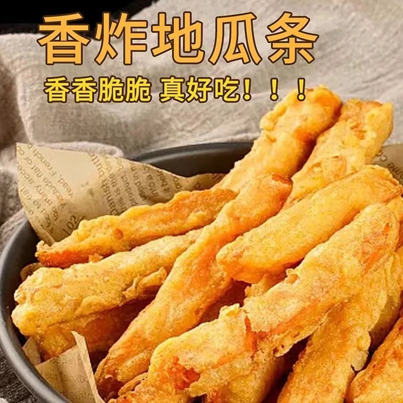 甘梅黄金地瓜条油炸半成品冷冻红薯t【YAA】